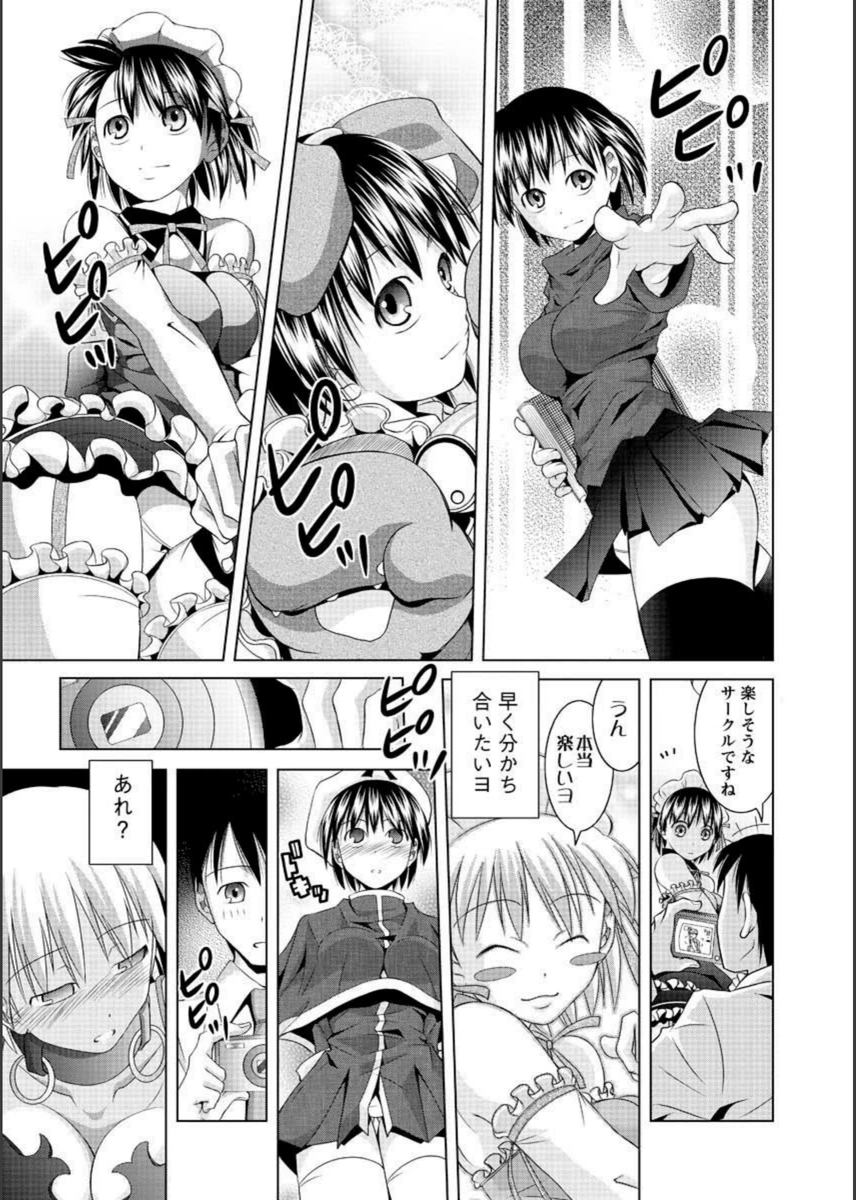 試し読み 7枚目