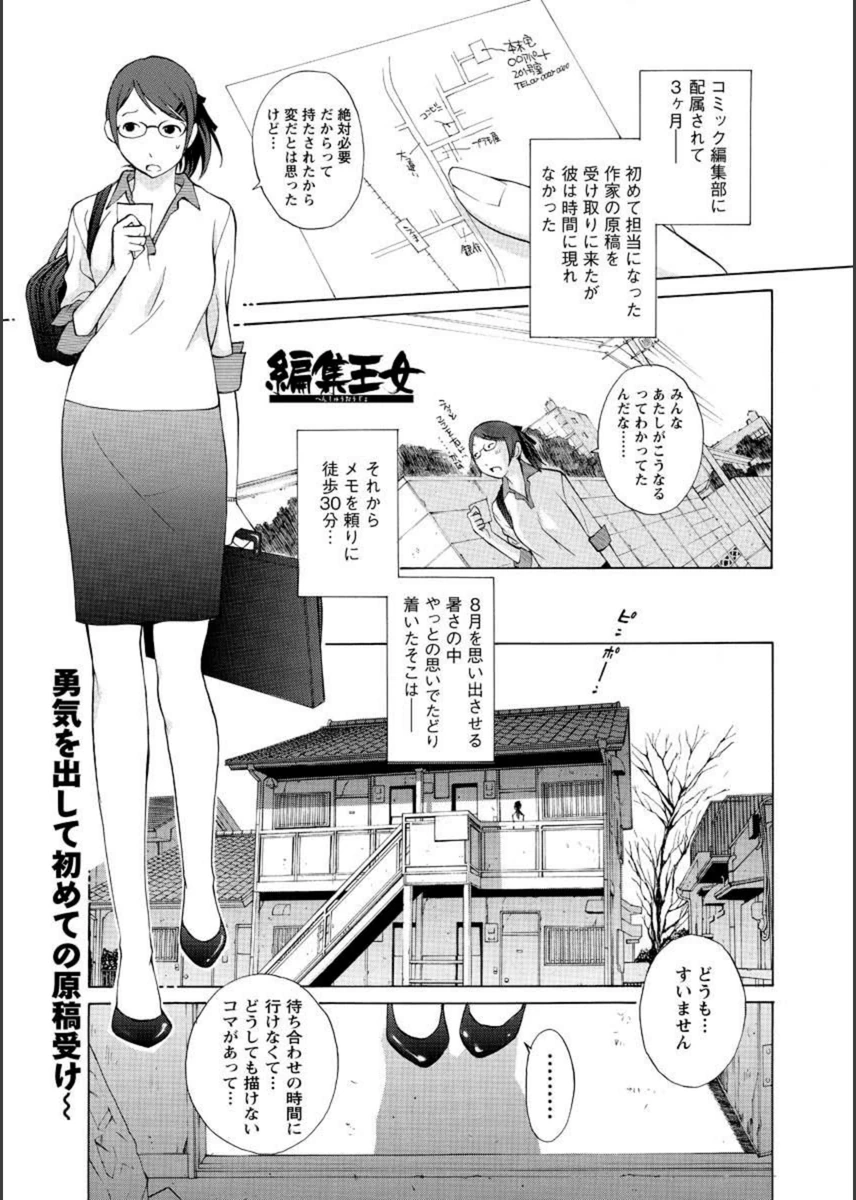 試し読み 1枚目
