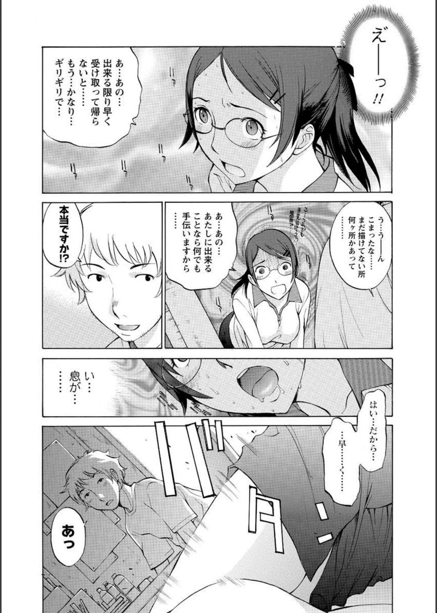 試し読み 4枚目