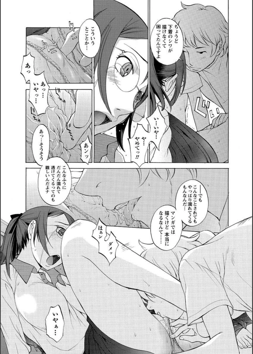試し読み 7枚目