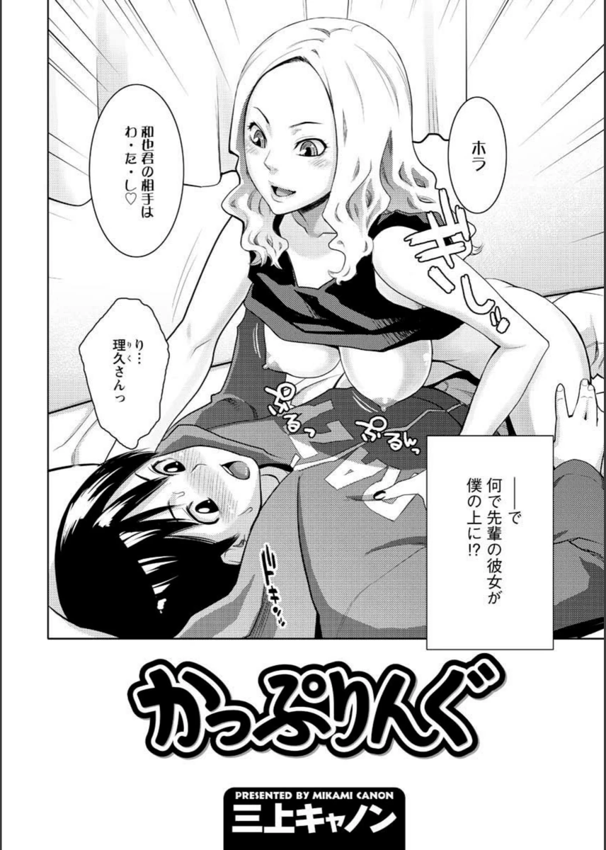 試し読み 2枚目