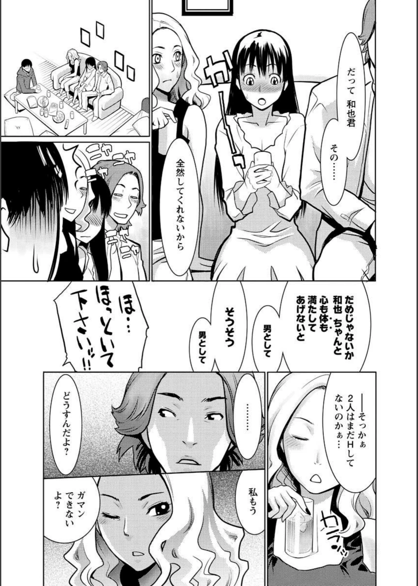 試し読み 5枚目