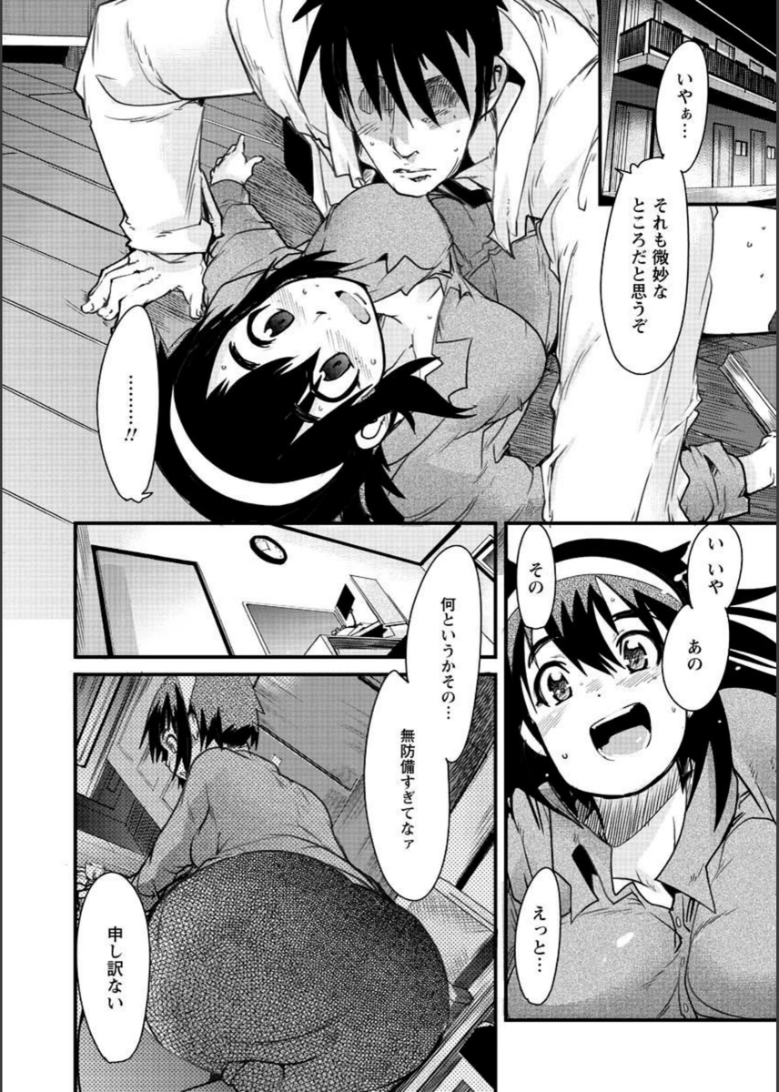 試し読み 7枚目