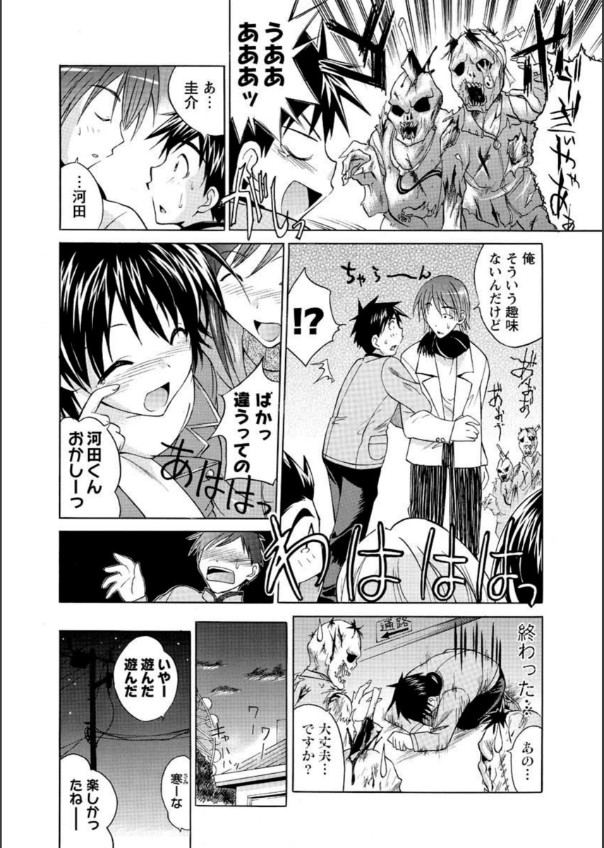 試し読み 6枚目
