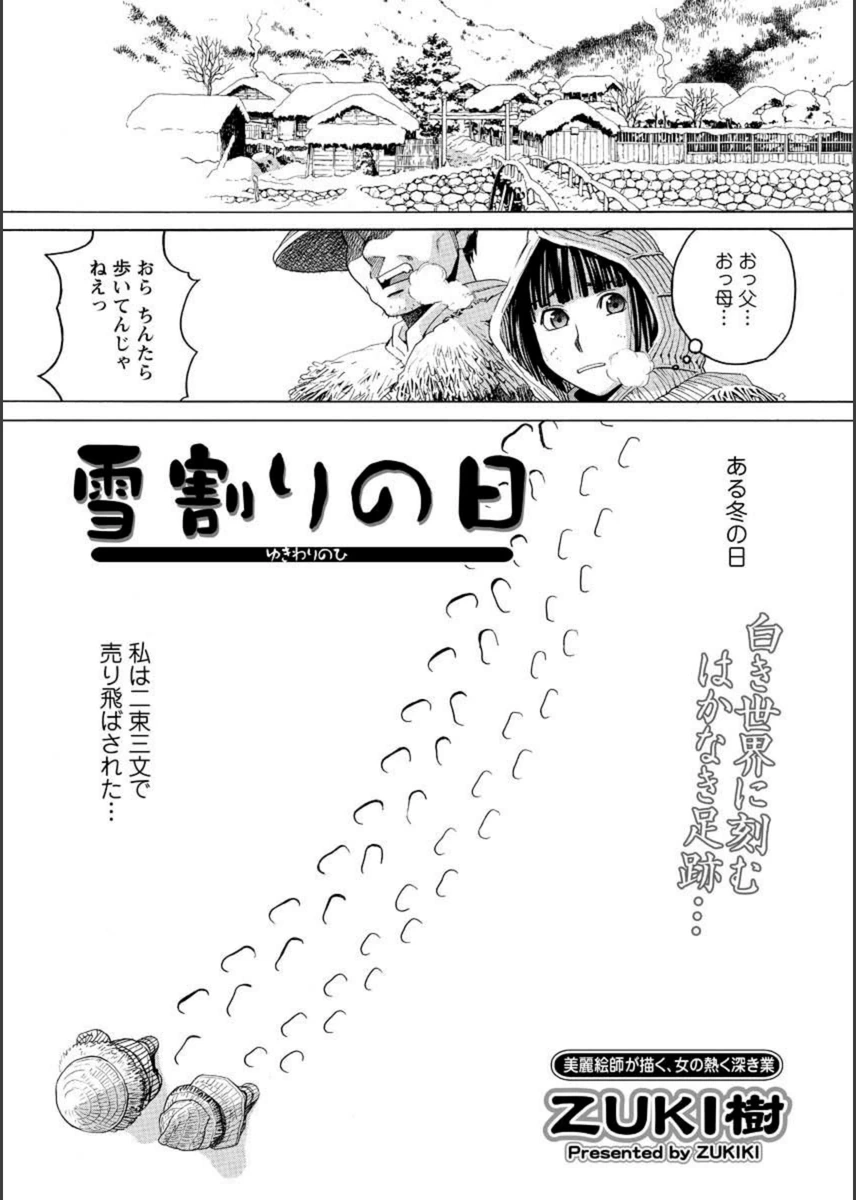 試し読み 1枚目