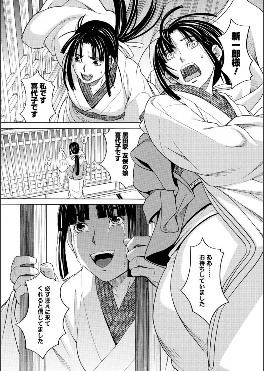 試し読み 8枚目