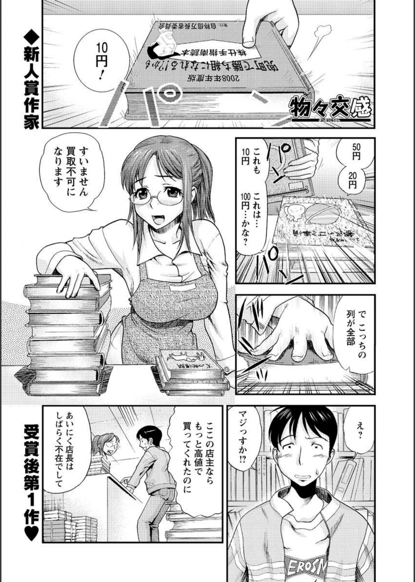 試し読み 1枚目