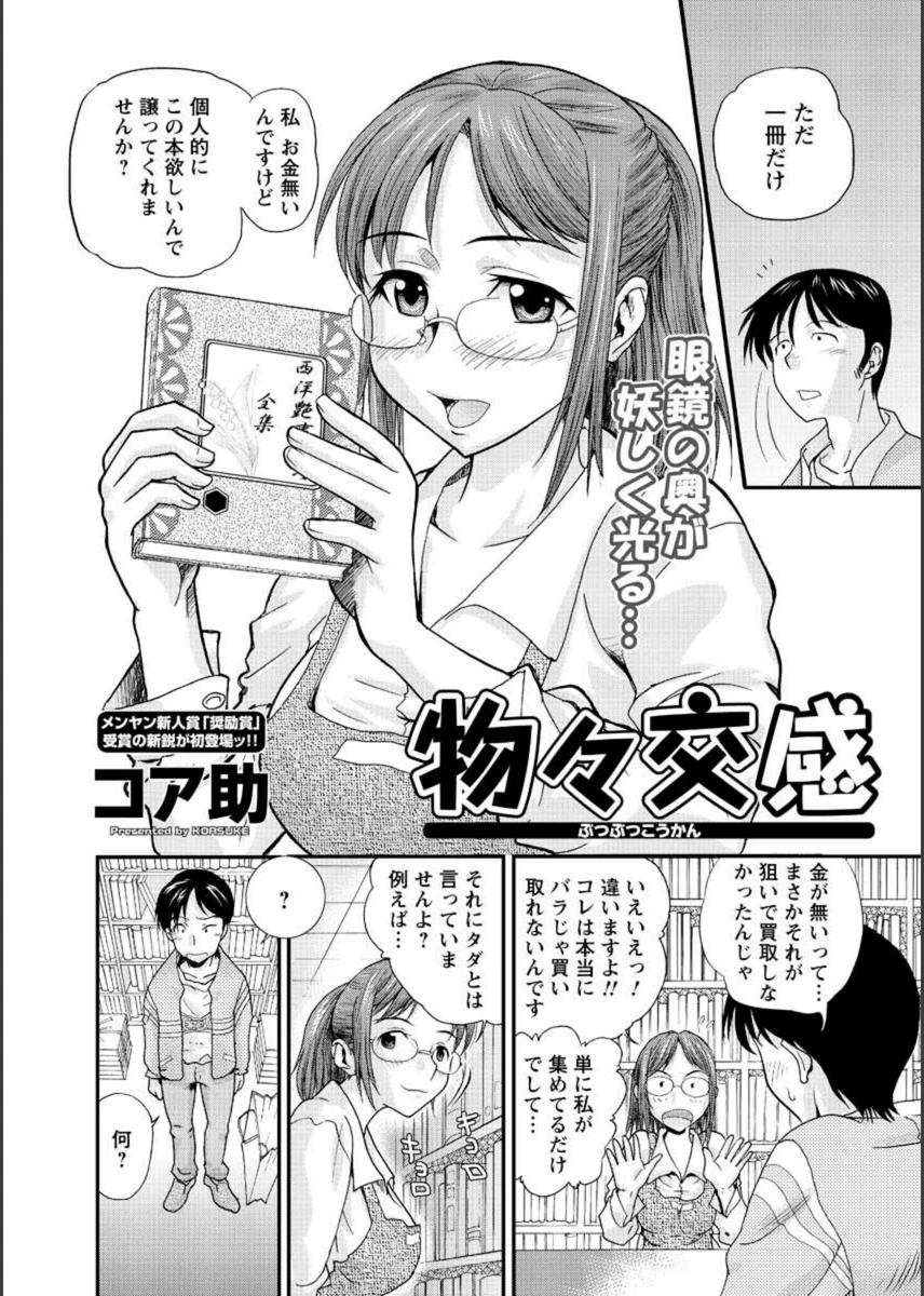試し読み 2枚目