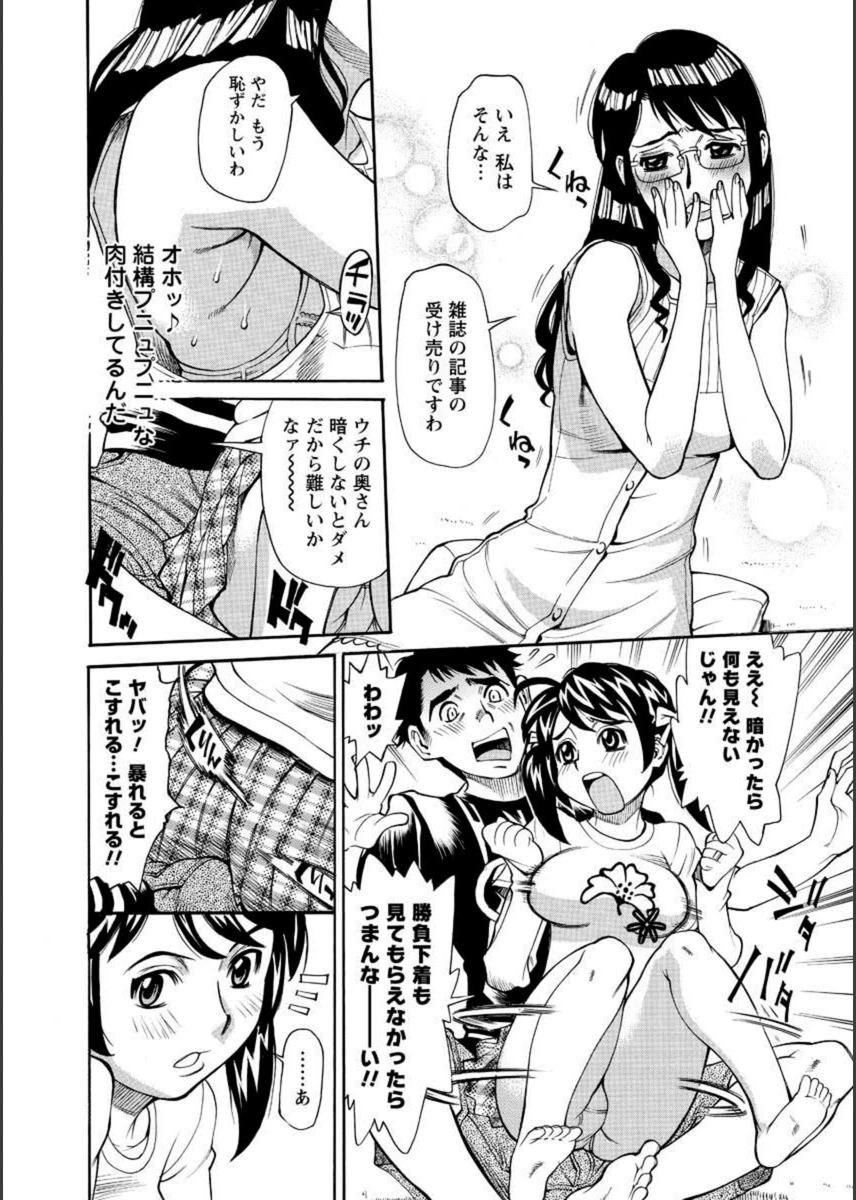 試し読み 7枚目