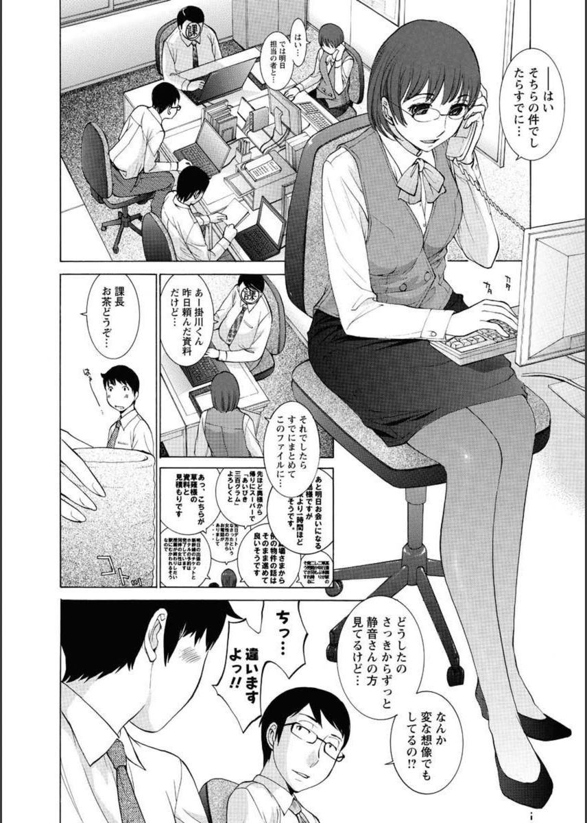 試し読み 4枚目
