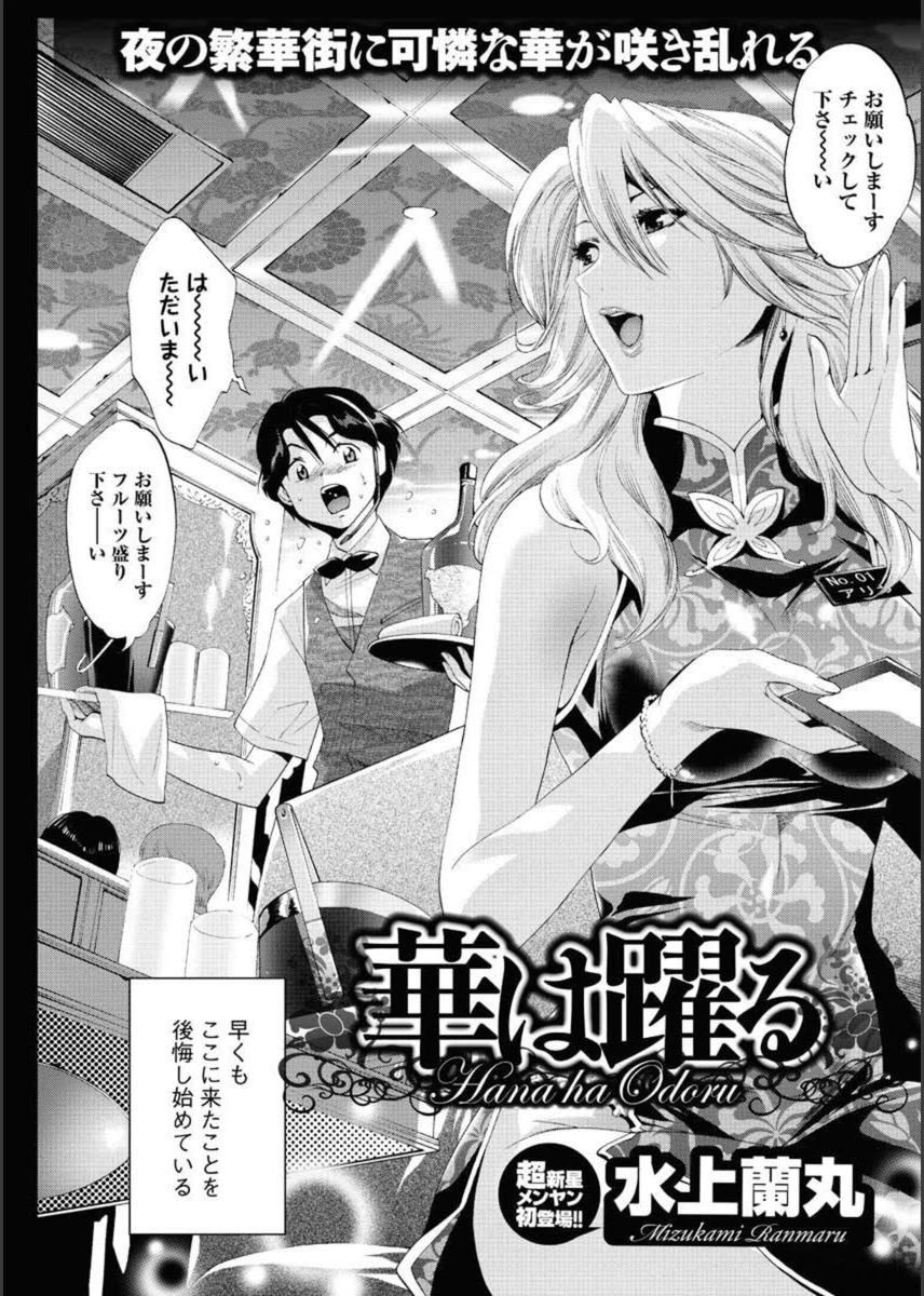 試し読み 2枚目