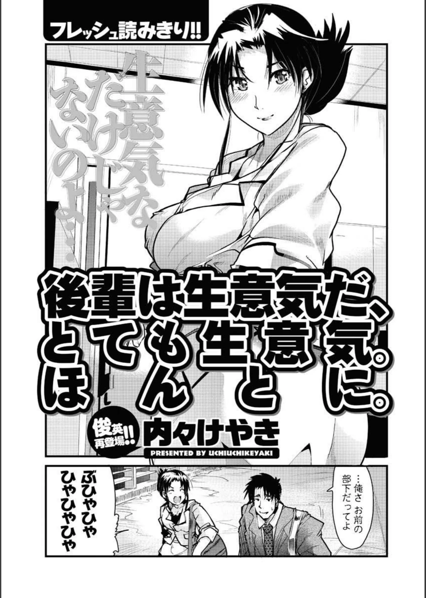 試し読み 2枚目