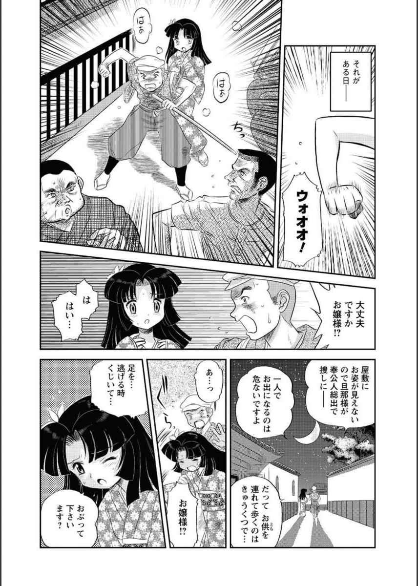 試し読み 4枚目