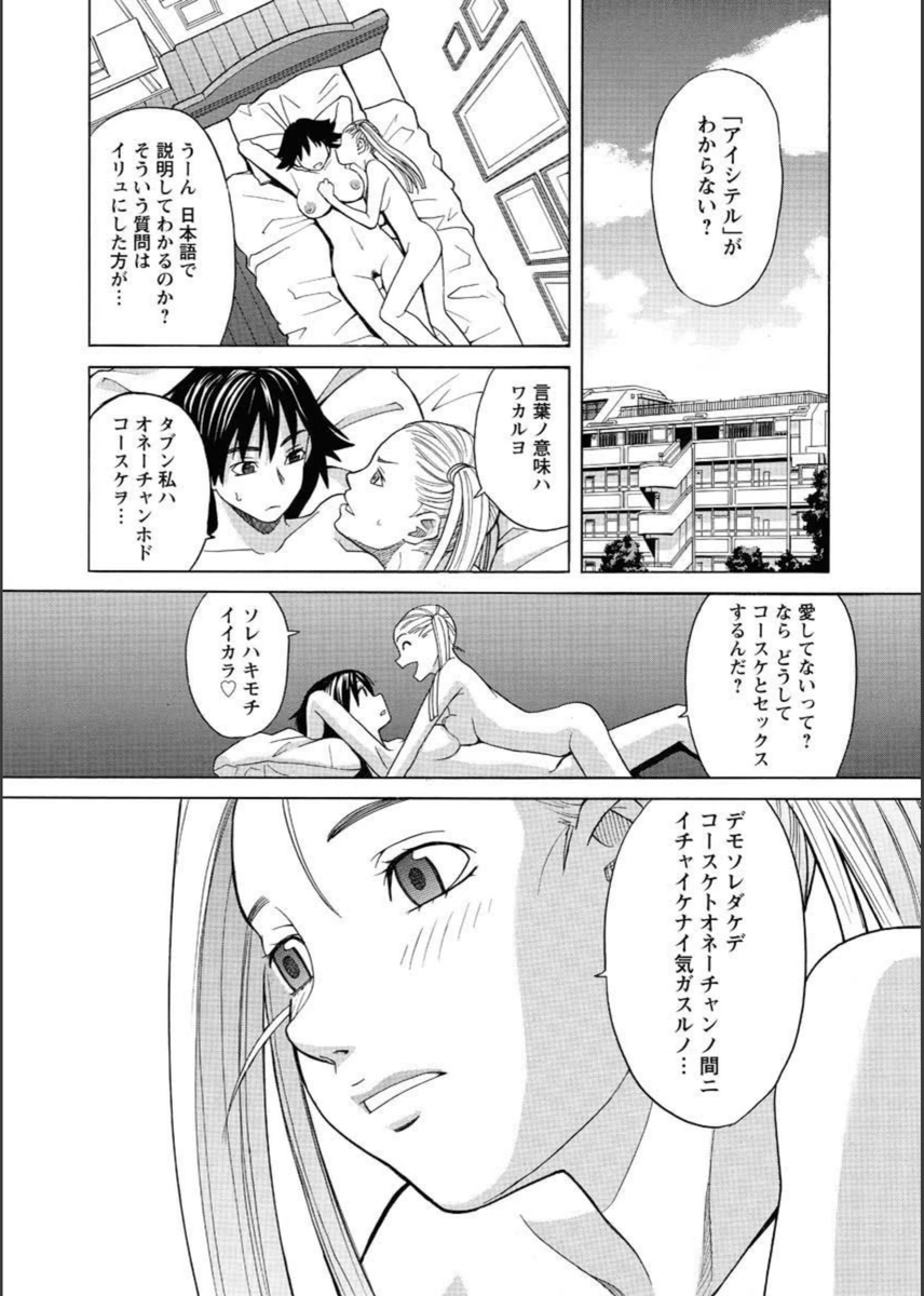 試し読み 4枚目