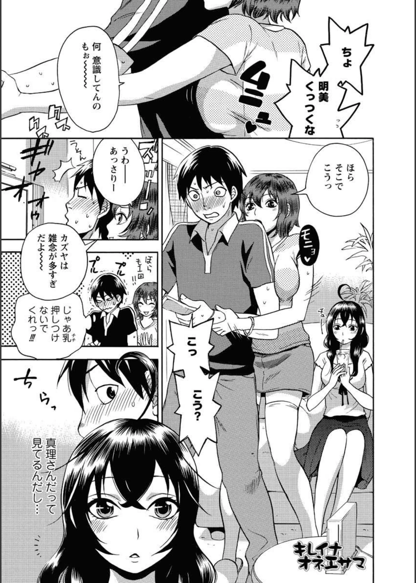 試し読み 1枚目
