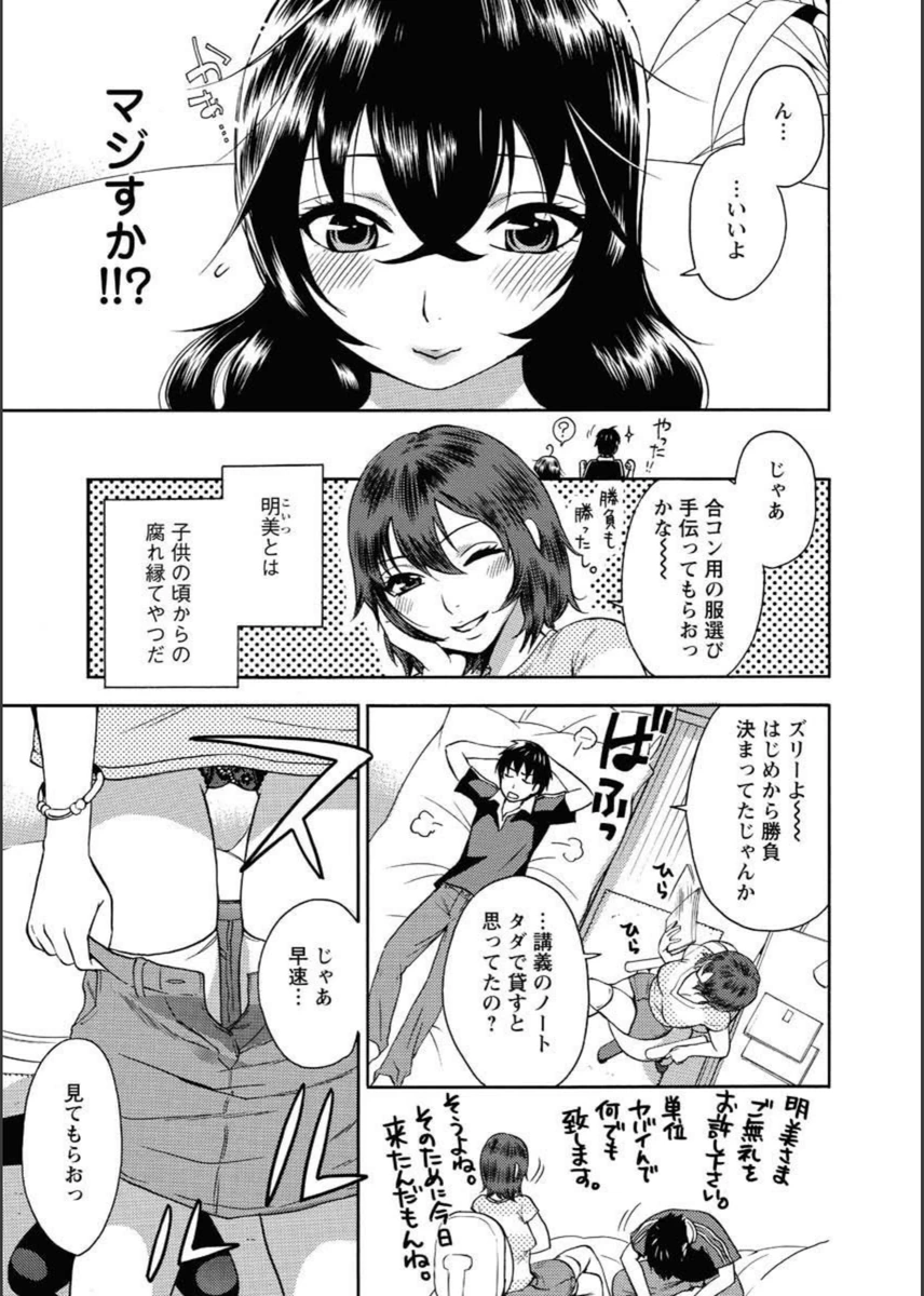 試し読み 3枚目