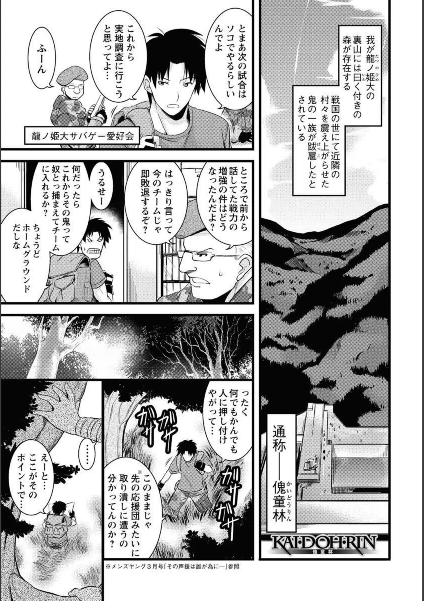 試し読み 1枚目