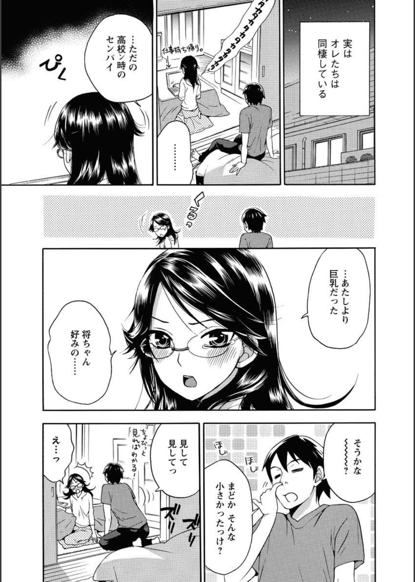 試し読み 3枚目