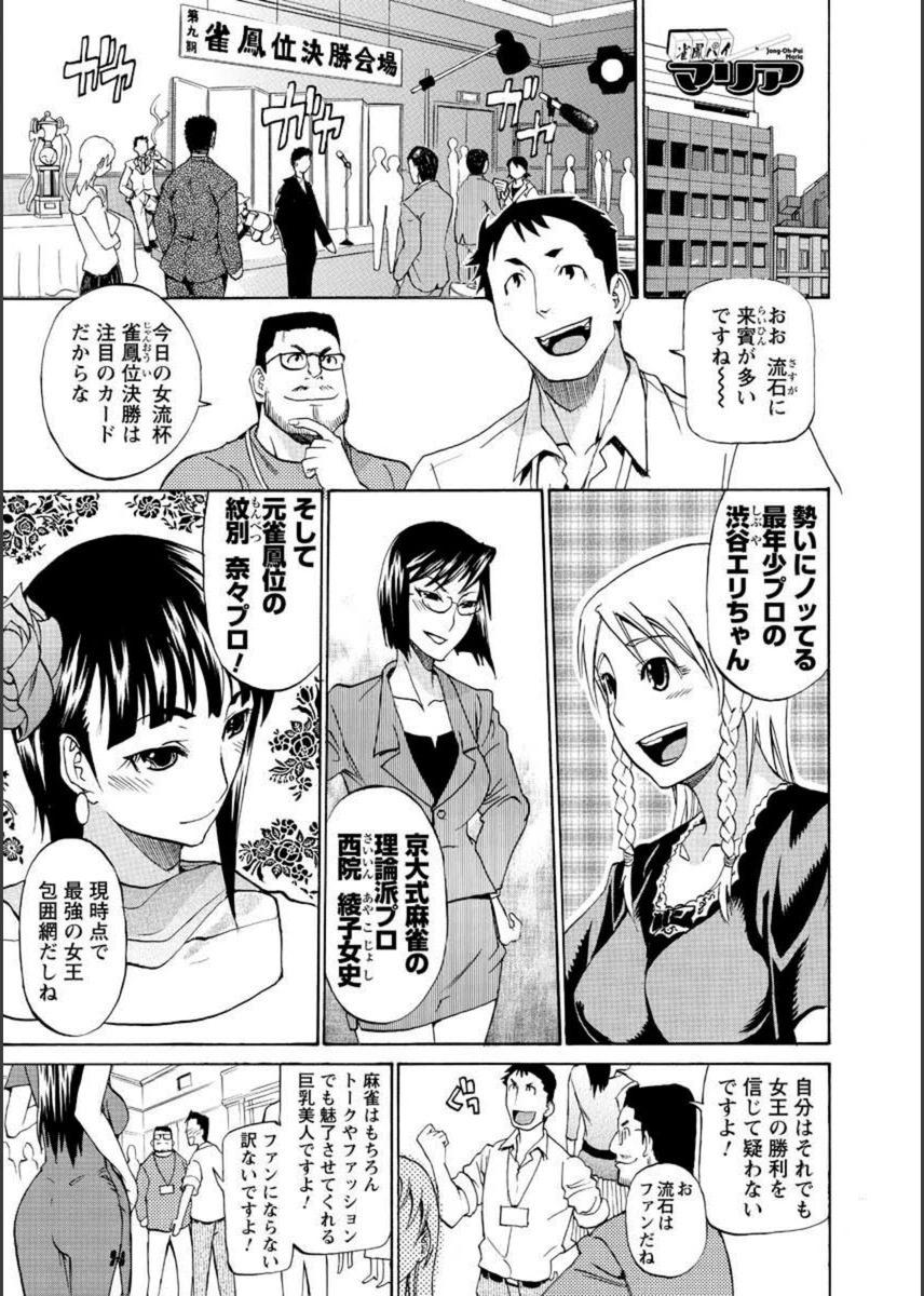 試し読み 1枚目