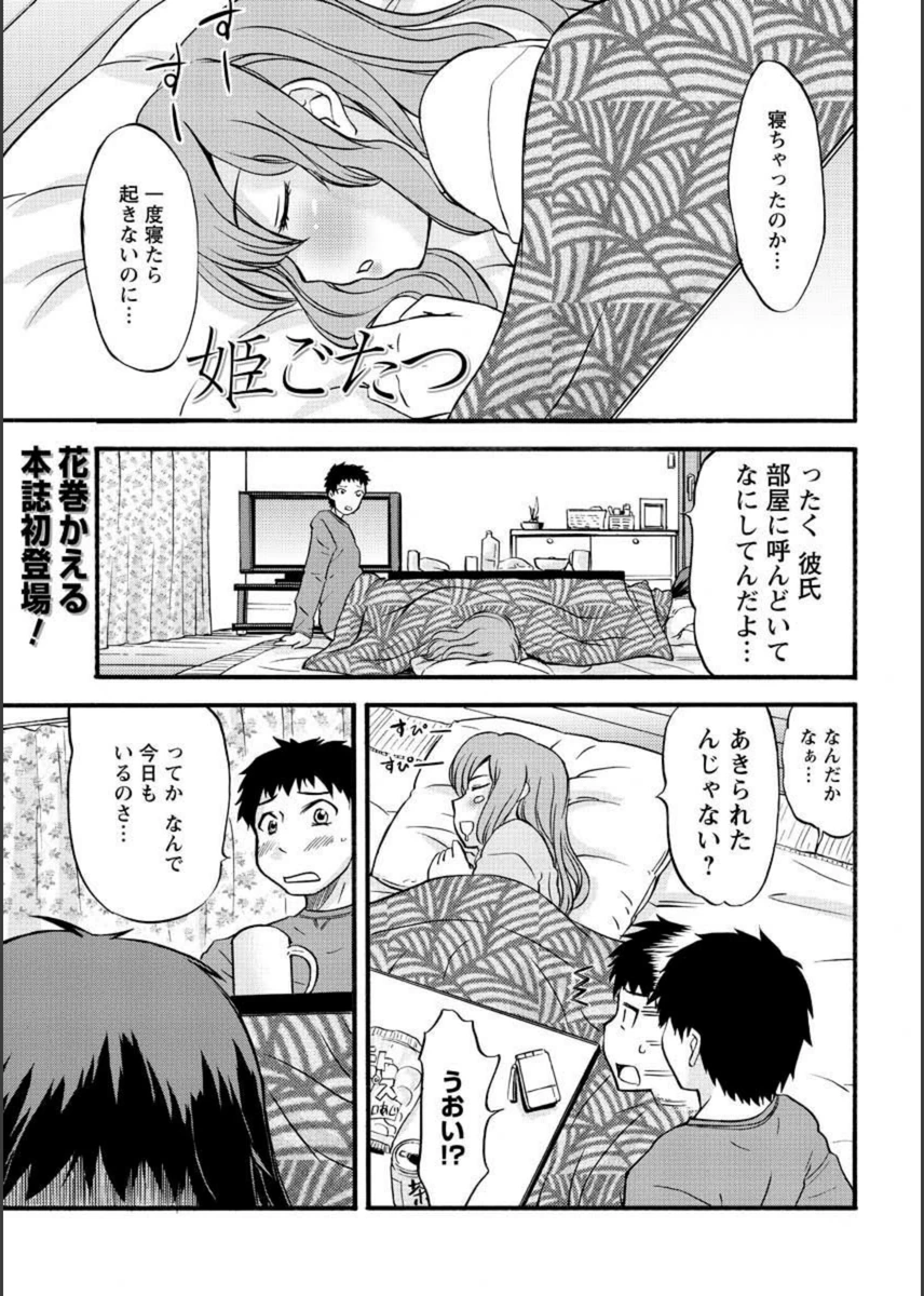 試し読み 1枚目