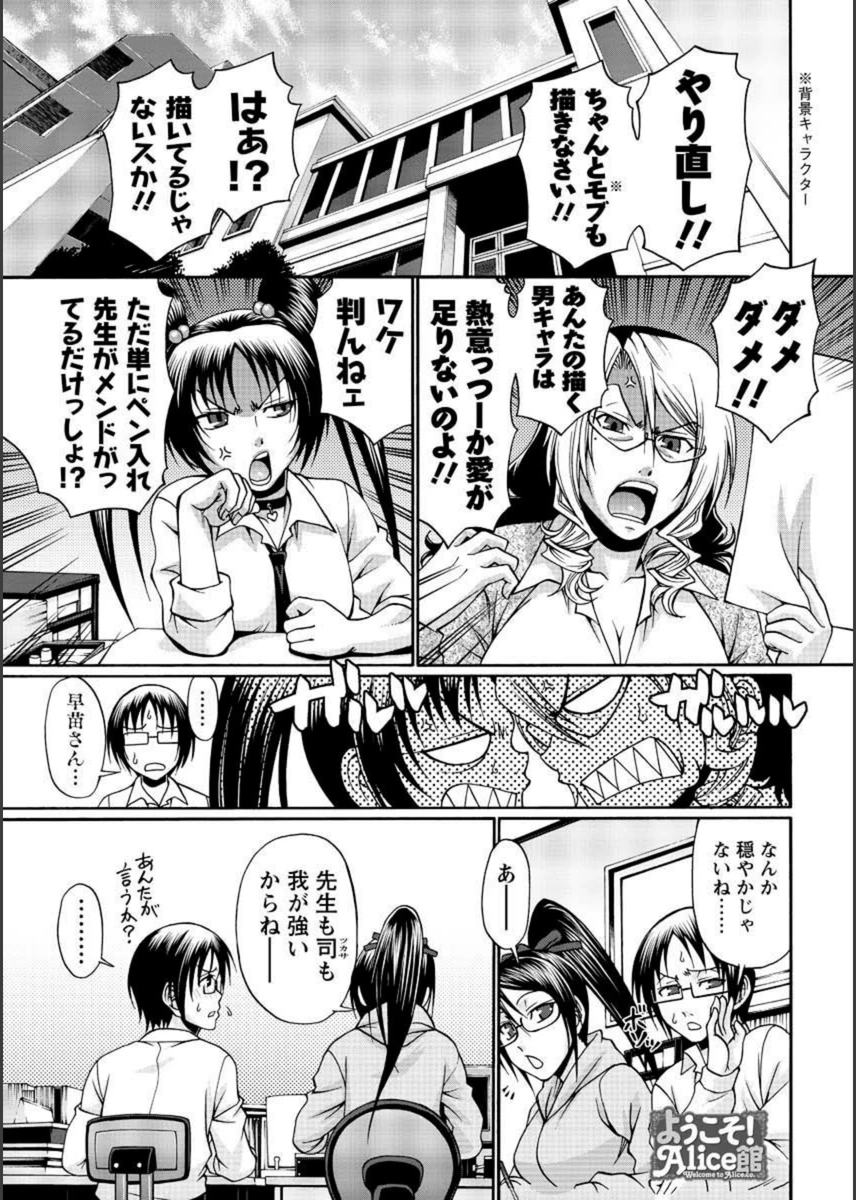 試し読み 1枚目