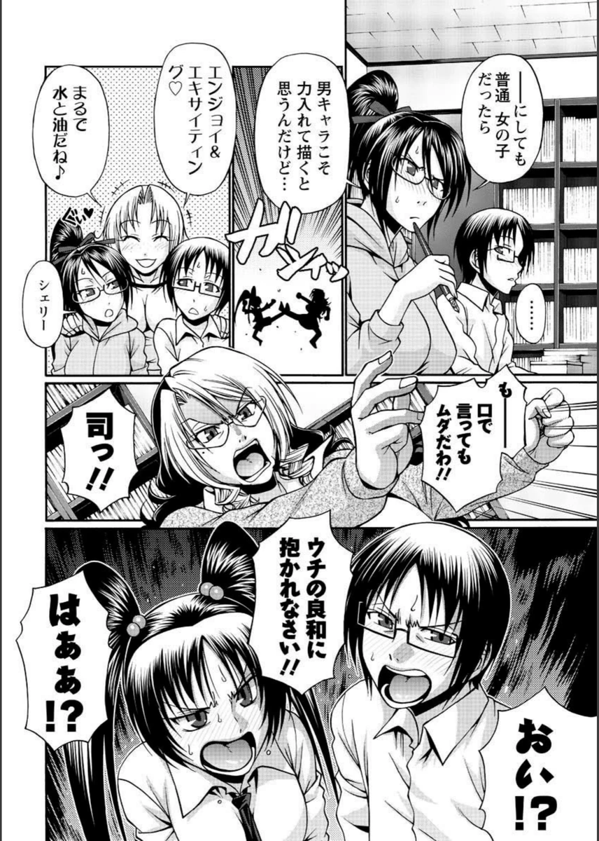 試し読み 2枚目