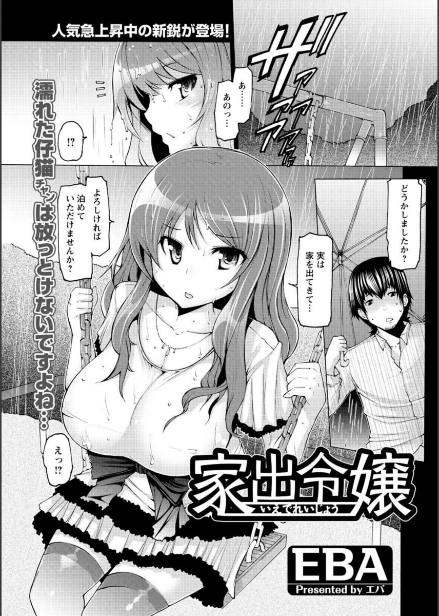 試し読み 1枚目