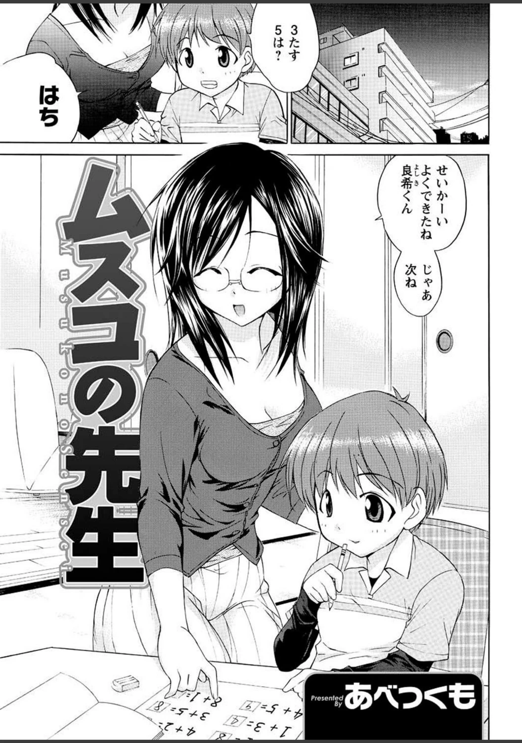 試し読み 1枚目