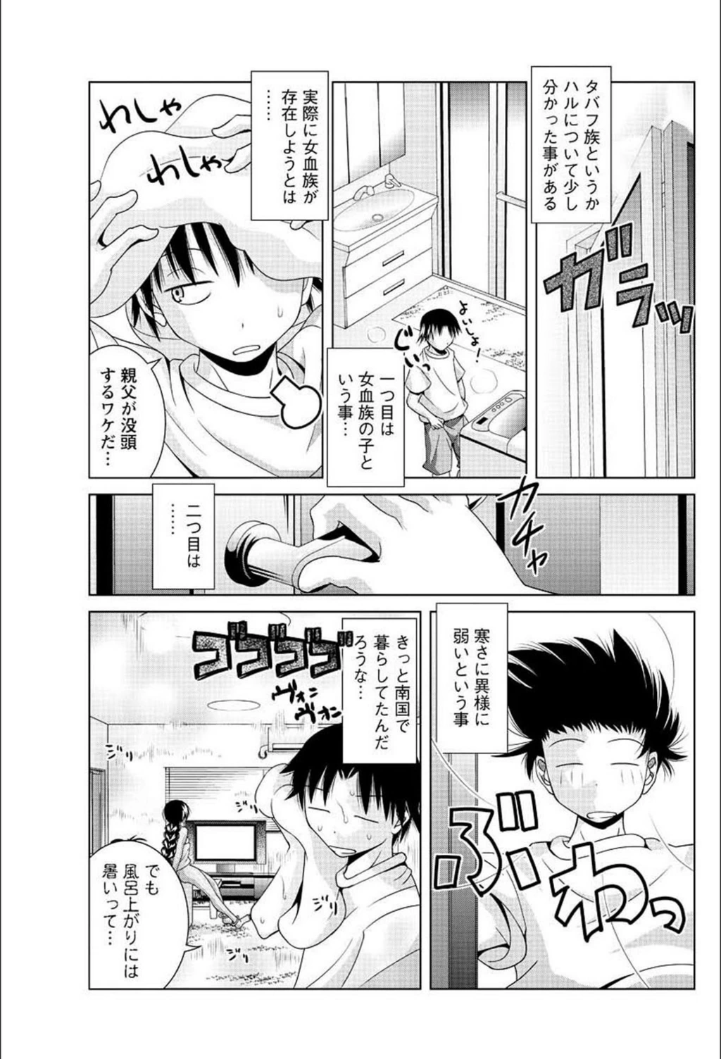 試し読み 7枚目