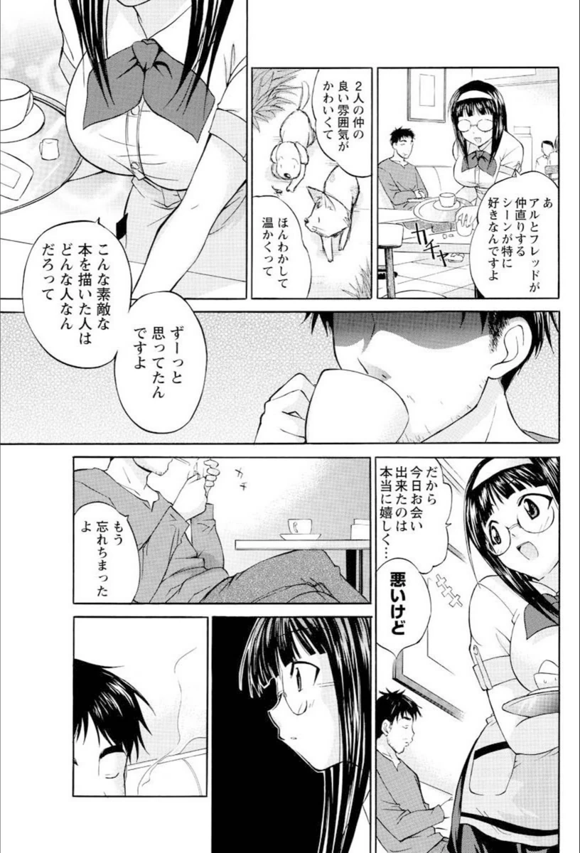 試し読み 5枚目