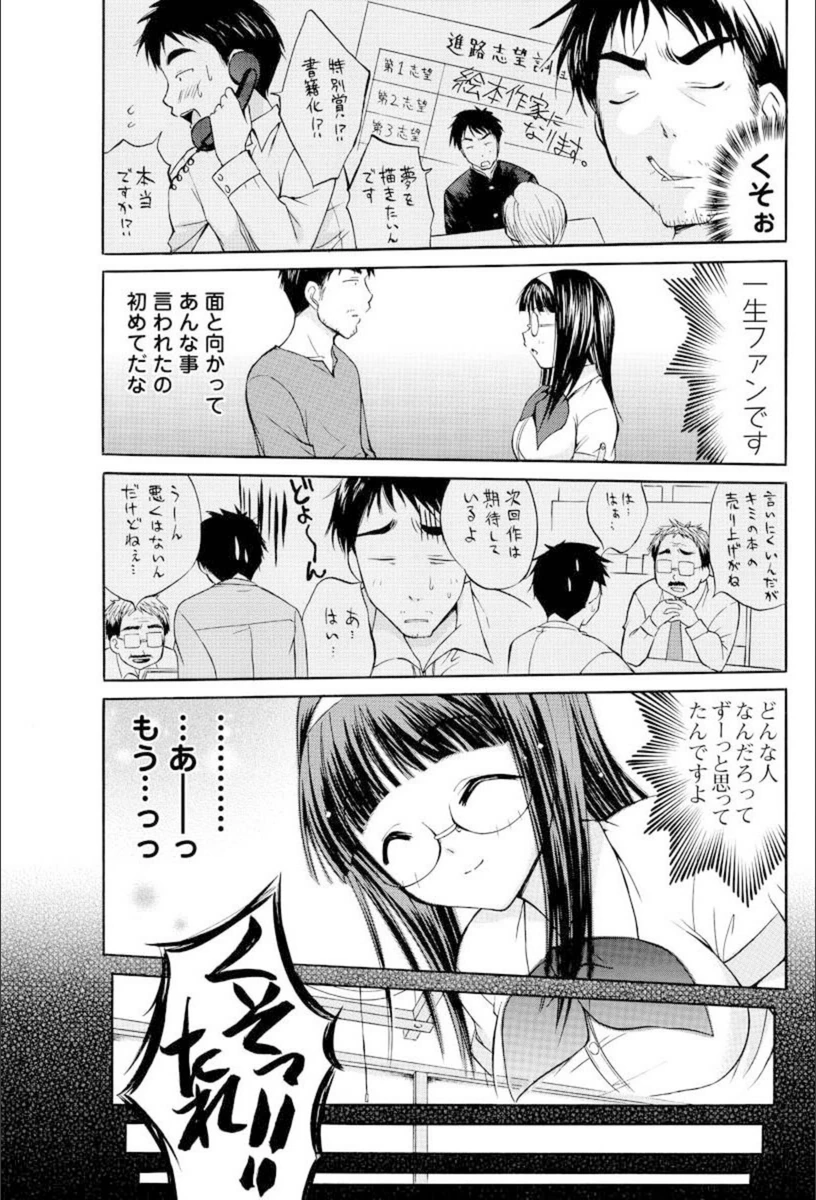 試し読み 7枚目