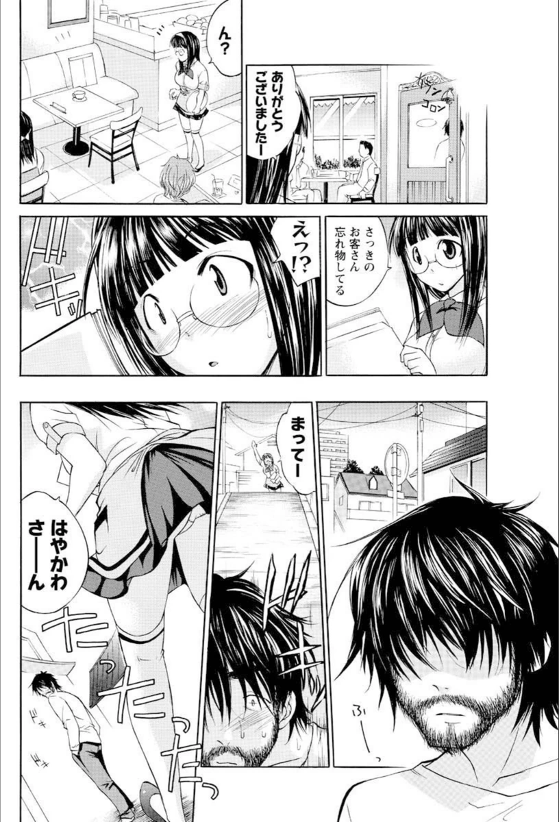 試し読み 8枚目