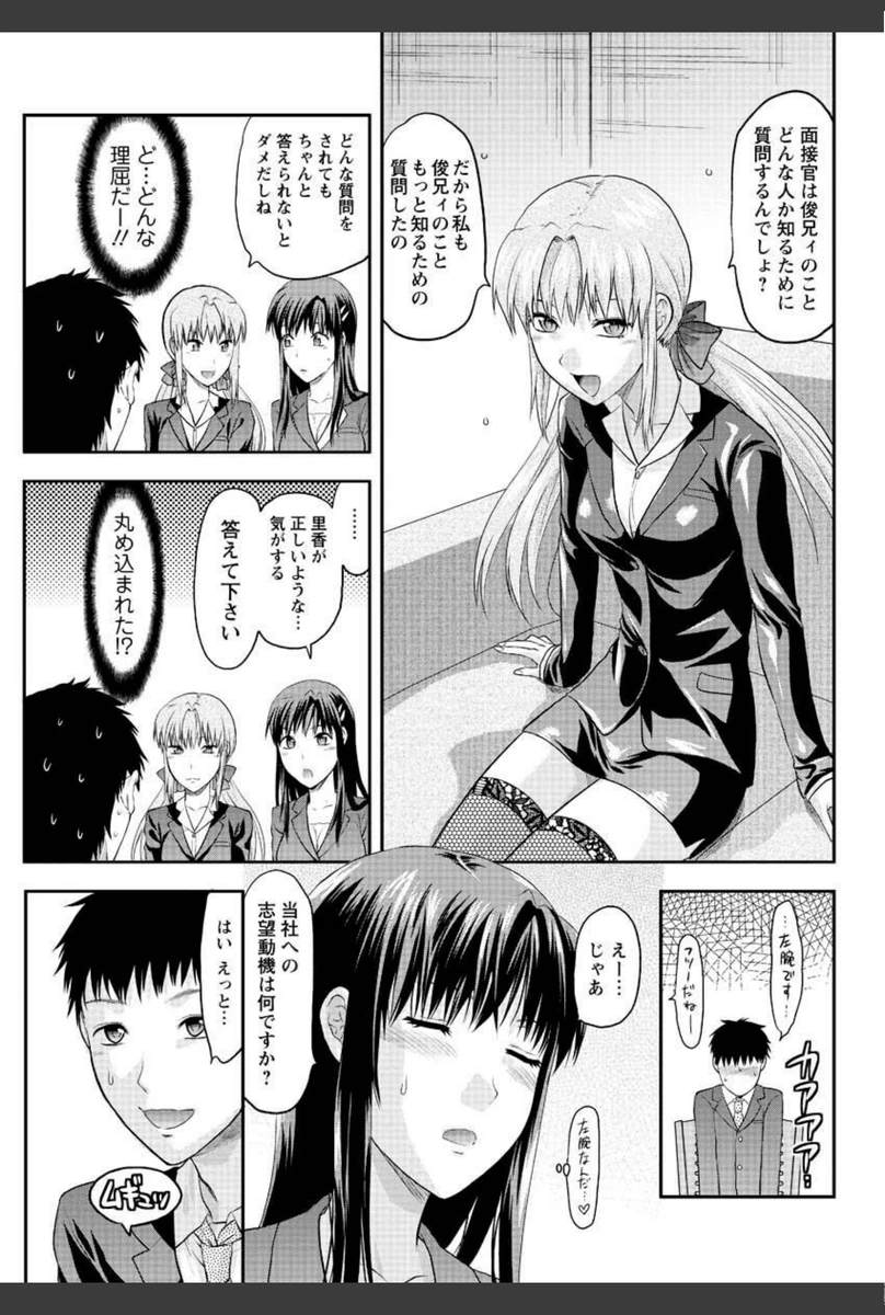 試し読み 7枚目