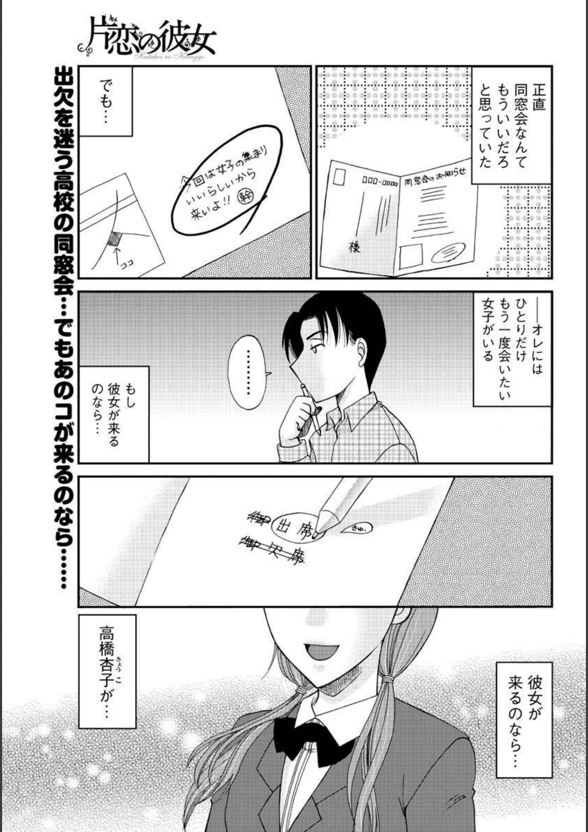 試し読み 1枚目