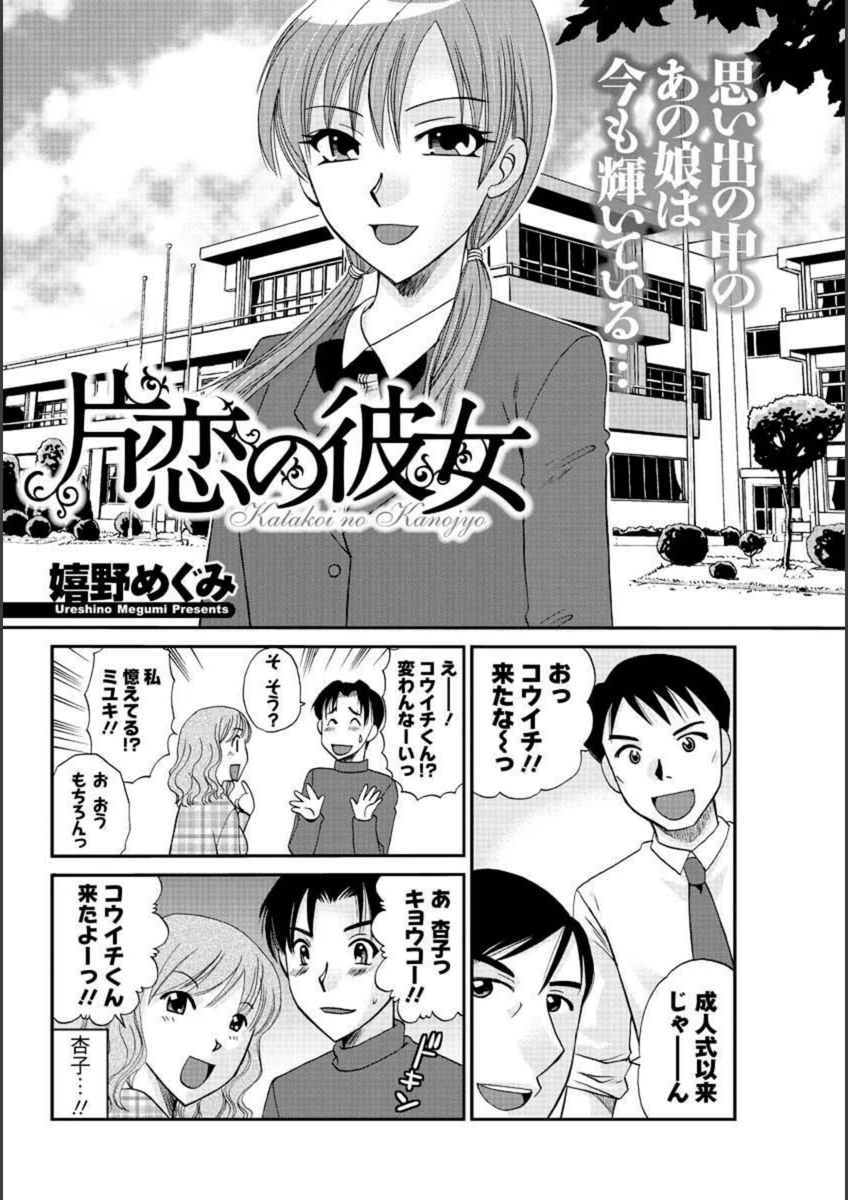試し読み 2枚目