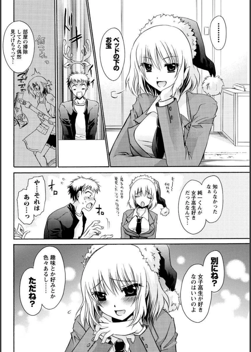 試し読み 4枚目