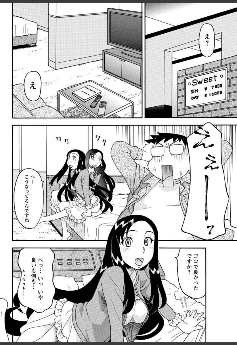 試し読み 6枚目