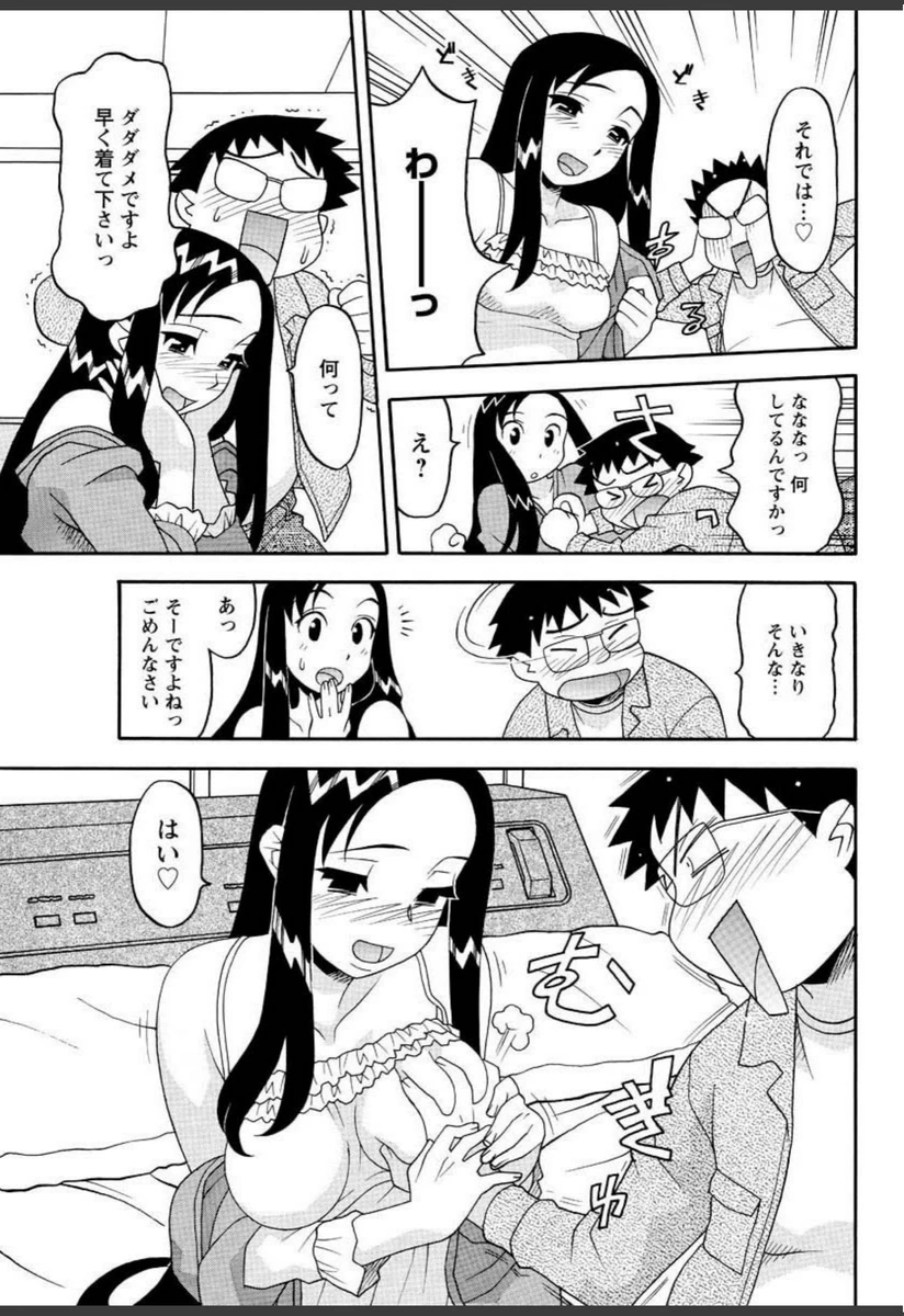 試し読み 7枚目