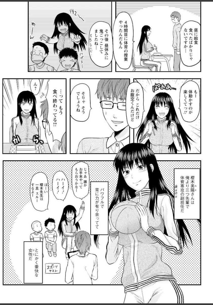 試し読み 3枚目