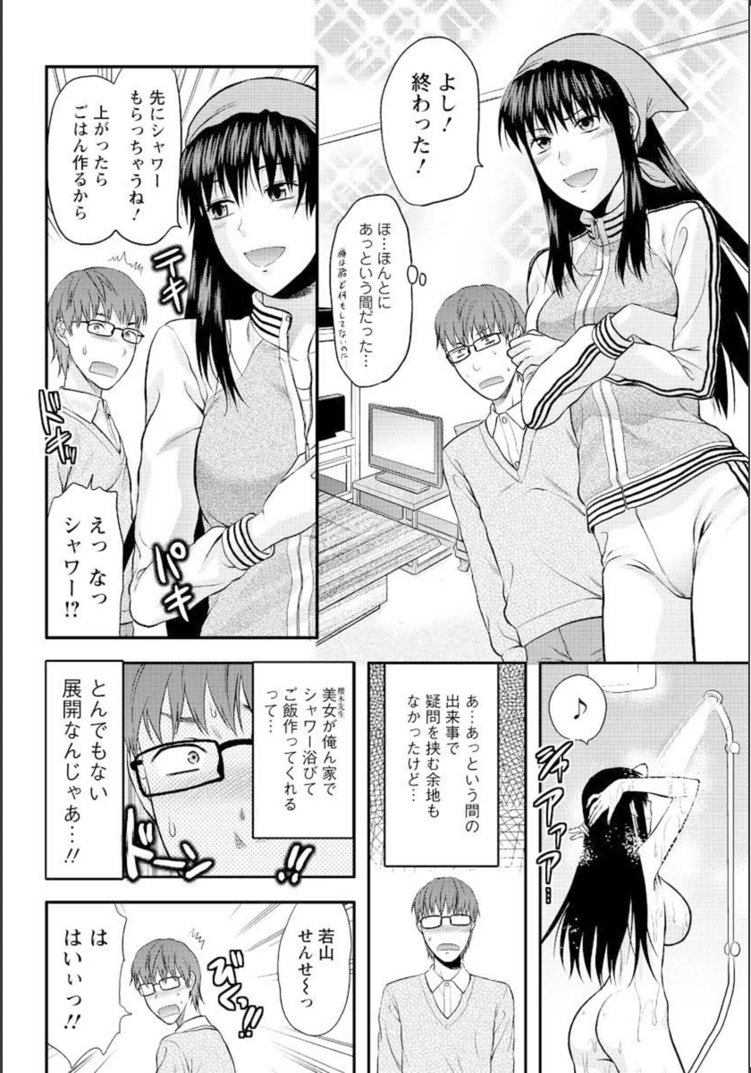 試し読み 6枚目