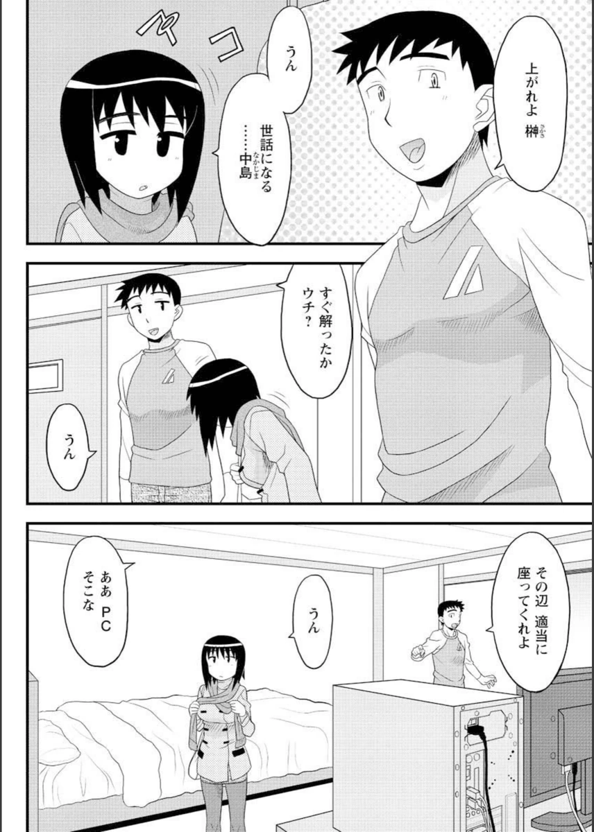 試し読み 2枚目