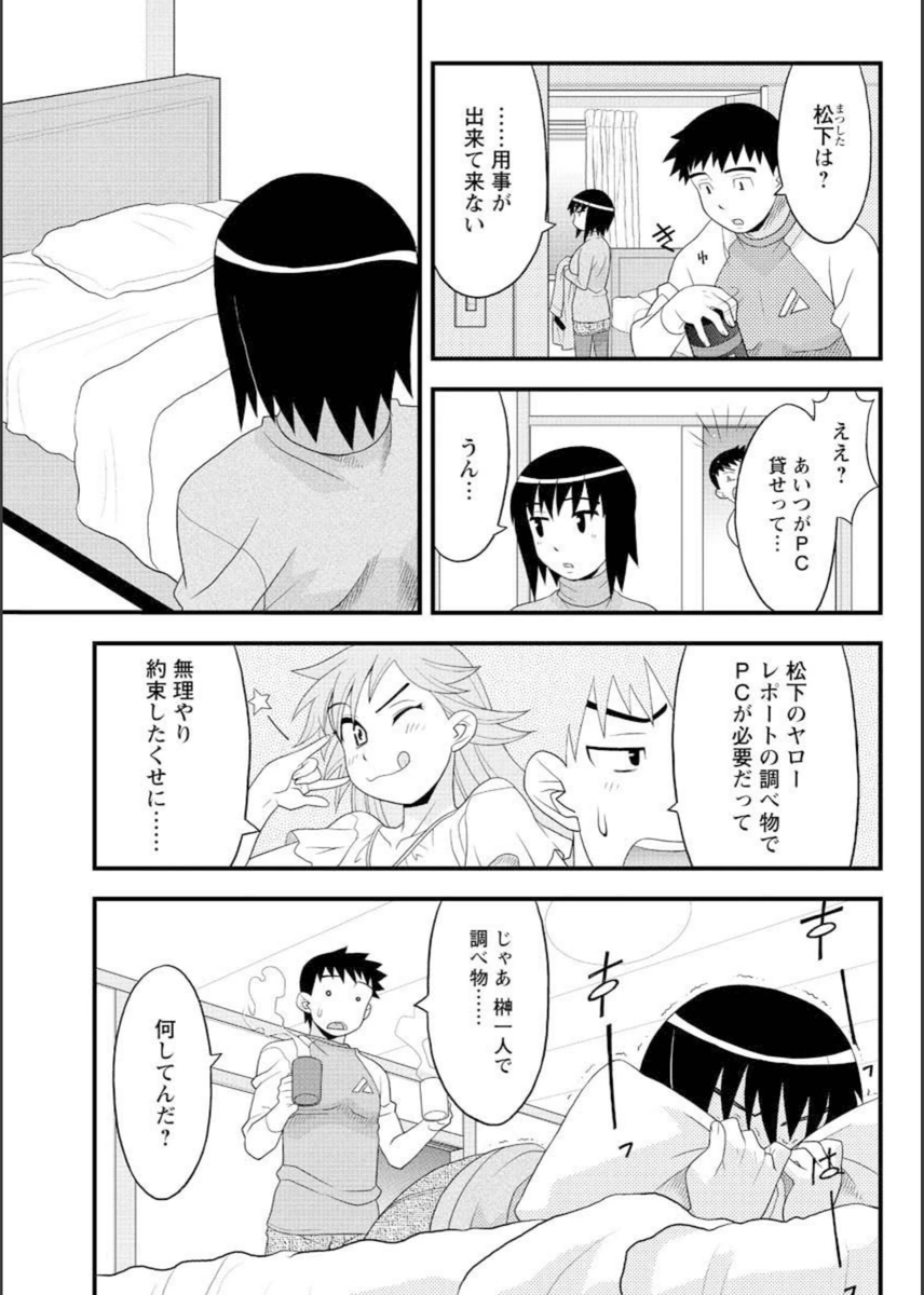 試し読み 3枚目