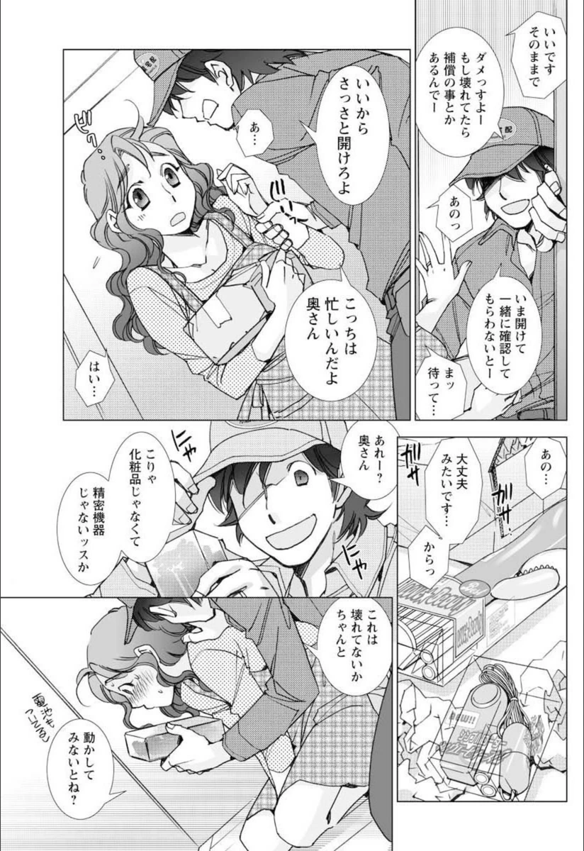 試し読み 3枚目