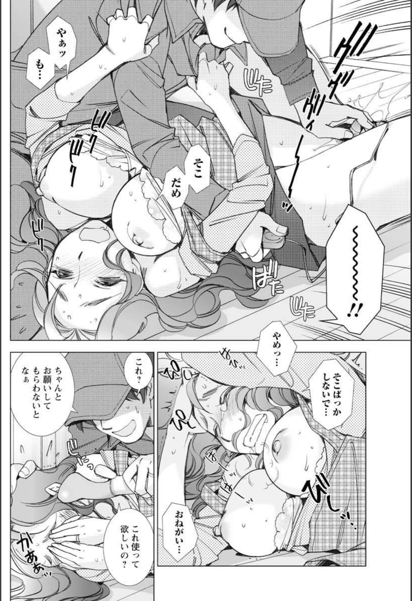 試し読み 8枚目