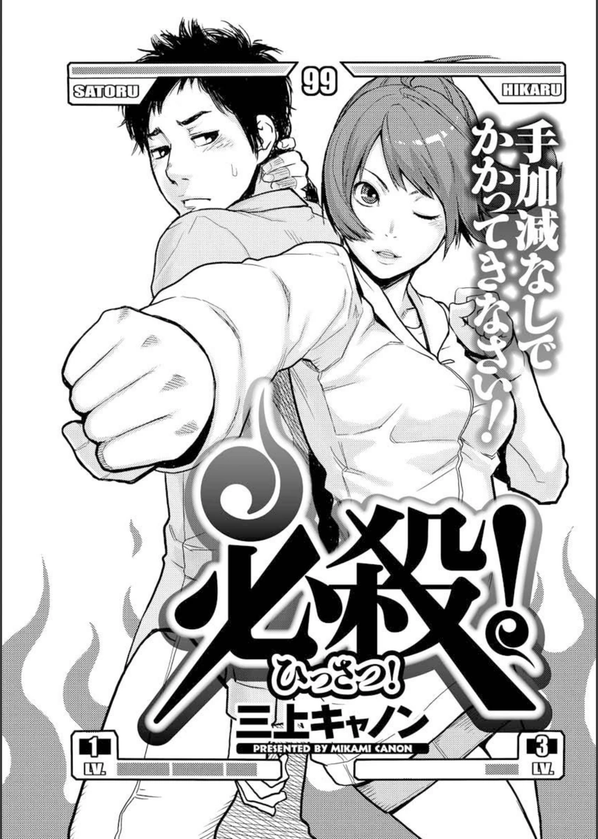 試し読み 1枚目