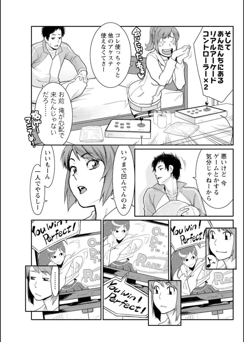 試し読み 5枚目