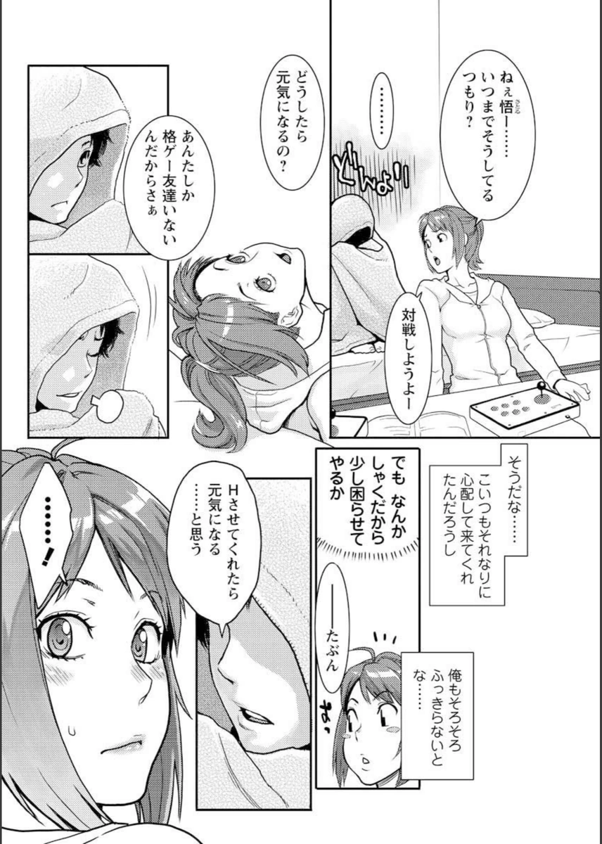 試し読み 6枚目