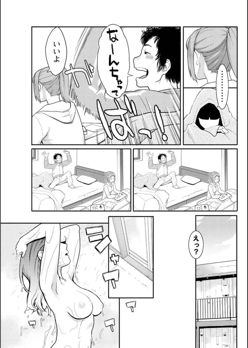 試し読み 7枚目