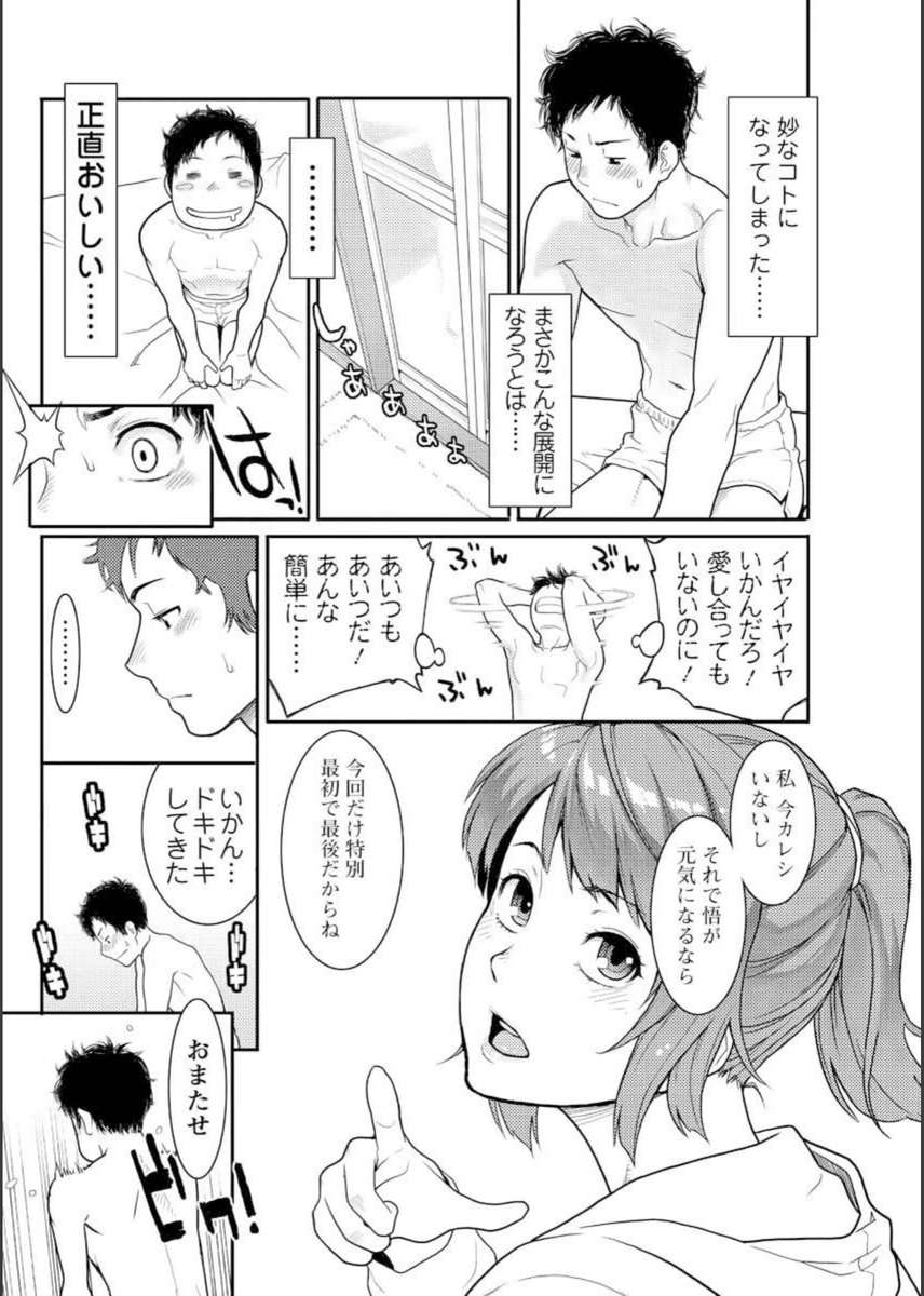 試し読み 8枚目