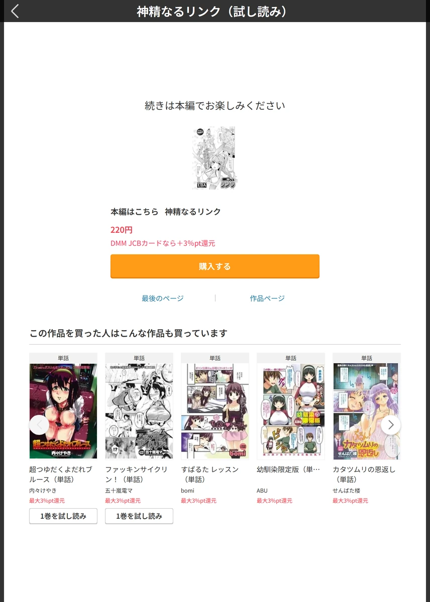 試し読み 5枚目